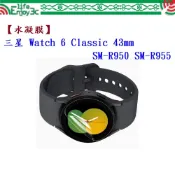 EC【水凝膜】三星 Watch 6 Classic 43mm SM-R950 SM-R955 保護貼 全透明 軟膜