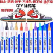 【臺灣熱銷】正品東洋油漆筆輪胎筆鞋子塗鴉筆油性筆繪畫補漆筆白色黑紅記號筆