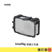 SmallRig 5886 DJI Osmo Action 6 相機兔籠 (基礎版)  現貨 鏡花園