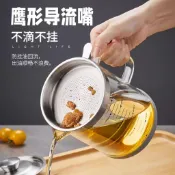 【台灣出貨🥇】油壺 耐高溫油壺 防漏油罐 過濾油渣壺 油瓶 廚房家用豬油罐濾網壺濾油神器