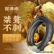 固滿德半熱熔輪胎桀驁不馴130/150/80/90機車16寸防滑復古巡航