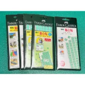 輝柏隨意貼 萬能環保貼土Faber-Castell TACK-IT 120pcs 75g