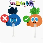 🎉臺灣出貨藍卜卜五月天胡蘿蔔對號小扇子新款扇演唱會互黑應援周邊扇子物料