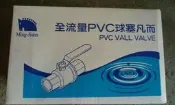 不鏽鋼把手11/2“(1英吋半) PVC球塞凡而 止水閥 PVC水管開關_粗俗俗五金大賣場