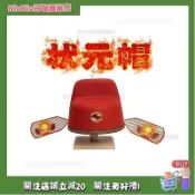 💝台灣發貨24h💝2025款狀元帽狀元帽子財神帽子成人兒童帽子紅色帽子招財進寶帽 32SD