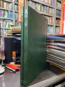 (知2B6)  77年淡江大學第九屆畢業同學紀念冊  (二冊,書緣有水漬痕)