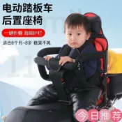 古書堂 【可開發票】優選 電動車/機車兒童坐座椅可折疊帶五點式安全帶寶寶後置座椅/背帶扣電動後置座椅 兒童座椅 機車兒童座椅