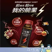 台灣現貨 正官庄 活蔘28D ENERGY SHOT-50mlx10瓶 3倍牛磺酸/專利瓜拿納發酵液 人蔘x牛磺酸