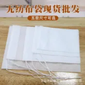 香包 香囊/空袋子/無紡布內袋