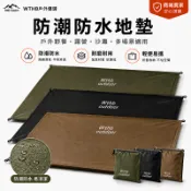 WTHB 地墊 防潮地墊 帳篷地墊 露營地墊 防水防潮 野營地墊 地布 戶外地墊 300*300