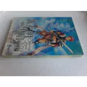 新 光明與黑暗 續戰篇~完全攻略本
