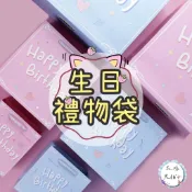 🔥台灣現貨🔥生日禮物袋/包裝袋/可愛寶寶周歲禮品袋/紙袋/手提袋/禮品袋子/小紙袋/節日提袋/方形紙袋/生日快樂/藍粉