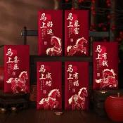 6個】過年 紅包袋 高檔 磨砂 紅包 2026馬年 簡約輕奢 金蔥酒紅 利是封 新年春節通用 壓嵗錢 FDGH