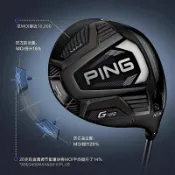 大氣的書館 高爾夫球桿 PING高爾夫球桿G425一號木發球木桿G410升級款1號桿男士22年新款