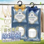 康朵 吊掛式 香氛除濕袋 英國梨與小蒼蘭 160g 香氛袋 居家 衣櫃 除溼 防霉 防潮 除臭【三哥嚴選】D921740
