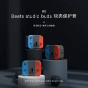全球選品1館 生活百貨 適用魔音Beats Studio Buds保護套防摔beats降噪藍芽耳機保護殼