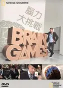 腦力大挑戰 BRAIN GAMES 國家地理系列節目 4片中文DVD 力新國際 再生工場02