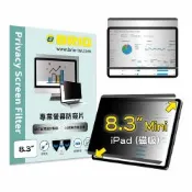 【BRIO】iPad mini 8.3吋 第6代/A17Pro - 磁吸式螢幕專業防窺片 可重覆拆裝 磁吸 防窺 抗藍光 防窺膜 防窺保護貼