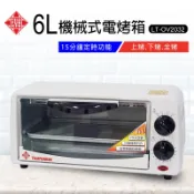 德律風根烤箱(雙旋鈕)6L(LT-OV2032/650W)