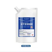(店+)填縫劑 速乾防水 裂縫修補 灌縫膠  防水膠 填縫 水泥填縫劑 裂縫修補房屋墻角 磁磚填縫劑