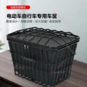 【青禾甄選】車籃 自行車籃 登山車車籃 後貨架車籃 加粗超耐重款 弔掛籃 車框 菜籃筐電動車車筐電瓶車車籃自行車筐菜籃子