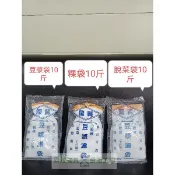 //泉玟餐具//豆漿袋10斤 粿袋10斤 脫漿袋 脫漿機專用 10斤豆漿濾袋 脫豆漿袋 台灣製造 脫菜袋.脫漿袋.脫水袋