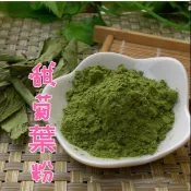 天然甜菊葉粉、甜菊葉粉、冷凍乾燥、天然蔬果粉無化學添加
