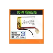 (店+)商檢合格 602535 鋰聚合物電池 600mAh 充電電池 3.7V 鋰電池 行車紀錄器電池