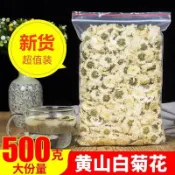 白菊花茶 黃山貢菊花茶 泡水養生茶500g