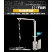 🔥💥📢⚡️【就是便宜】304不銹鋼流理台直立式冷熱水龍頭 洗菜盆水槽拉絲四方菜盆龍頭 無鉛 白鐵製造水龍頭 360°旋轉