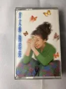 方文琳《飛起來》臺版，原名：陳美玲，臺灣偶像兼實力派歌手，師從劉文正，前男友王傑，配件全，無抹音絞帶，70非邊遠地區，音