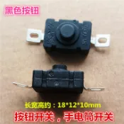 迷你微型小按鈕開關 手電筒開關12X18mm電源自鎖按鍵開關diy配件
