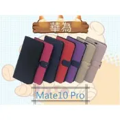 City Boss 華為 HUAWEI  Mate10 Pro 側掀皮套 斜立支架保護殼 手機保護套 韓風 支架 保護殼