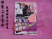 【珍寶二手書齋Fs7】《銀魂 3年Z班銀八老師 4》ISBN:9861039198│東立│大崎知仁/原作，空知英秋/原作&插畫