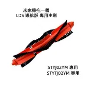 臺灣現貨小米掃拖一件式機器人米家STYJ02YMLDS累社導航版專勇主刷小米掃地機器人佩見主刷耗材