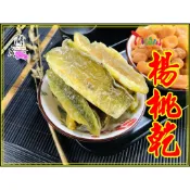 楊桃乾-台灣老欉楊桃乾-【火速到貨】–【啟陞食品】–【湖廣藥材】–【寅安】-迪化街一段74號