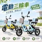 👉保固維修👈電動三輪車 折疊電動車 電動車 迷你鋰電小型折疊電助力 電動三輪車 老人腳踏車 代步車 三輪車 成人腳踏車