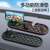 全球選品1館 生活百貨 適用新寶駿悅也/510/RS3/RC5/RC6車用手機支架儀表臺導航架防滑墊