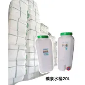 (店+)礦泉水桶20L/30L 大口泉水桶 水龍頭泉水桶 露營器具 雙象泉水桶 油桶 飲水桶 水桶