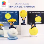 幾米月亮忘記了系列 立體塑膠燈光手辦 拼圖 實用小夜燈擺件