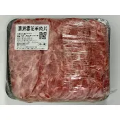 澳洲雪花羊肉片500g±5%(重組肉)【好想你生鮮】  真空包裝 火鍋肉片 羊肉片 羊五花 羊炒片