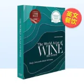 ...世界葡萄酒地圖集第八版 André Simon酒類圖書大獎 入圍Louis Roederer年度葡萄酒書英文餐