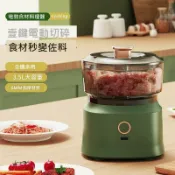 無限極台灣館 2024新款電動絞肉機家用小型輔食機專用充電多功能料理機切菜