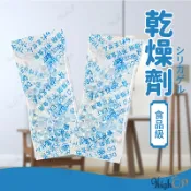 毛孩補給站 食品級乾燥劑 防潮包 防潮劑 寵物飼料 食品保鮮 寵物食品乾燥劑 食物乾燥劑 飼料防 乾燥劑【1005001】