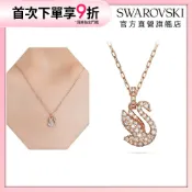 【施華洛世奇SWAROVSKI】Swan 鏈墜 天鵝 細碼 白色 鍍玫瑰金色調 項鍊 情人節禮物 水晶 官方直營