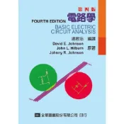 (店+)【全華圖書】全華 【電路學(第四版)(湯君浩)】（1993年7月4版）(02320)
