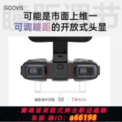 生活夢工廠 【台灣公司 可開發票】酷睿視GOOVIS Art高清XR頭戴顯示器 支持VR/AR視頻頭顯 游戲機