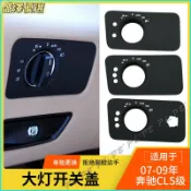 適用賓士 Benz CLS 級大燈開關飾板 CLS350 W219 大燈開關旋鈕燈光調整飾蓋