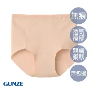 【GUNZE郡是】隔日到貨 現貨 無痕 舒適 親膚 無縫製 棉混 小褲 女內褲 三角褲 粉