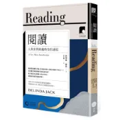 閱讀：人與世界跨越時空的連結【牛津通識課06】(貝琳達傑克Belinda Jack) 墊腳石購物網